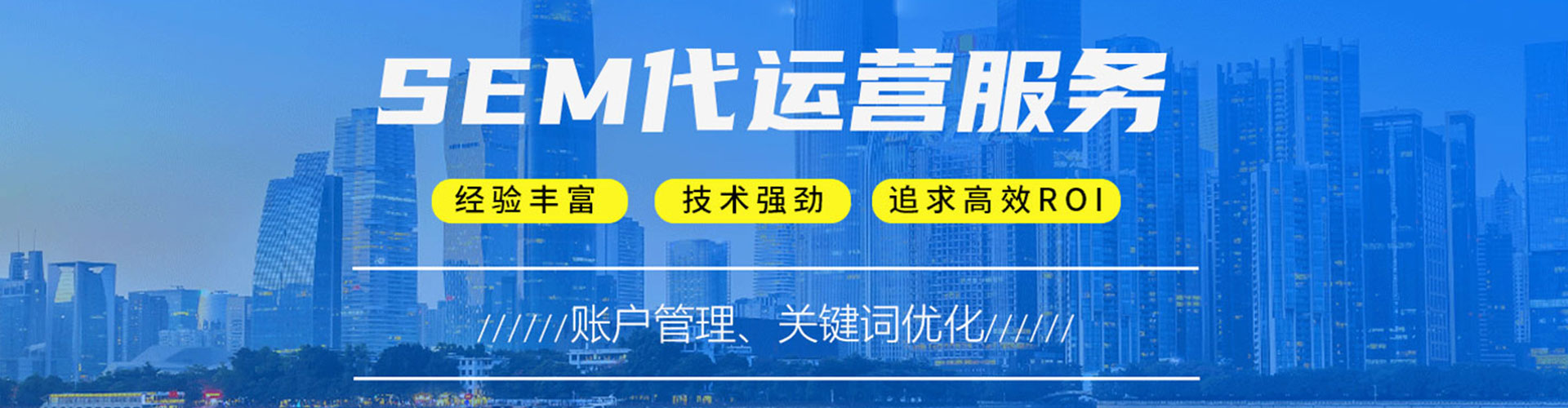 平远sem投放